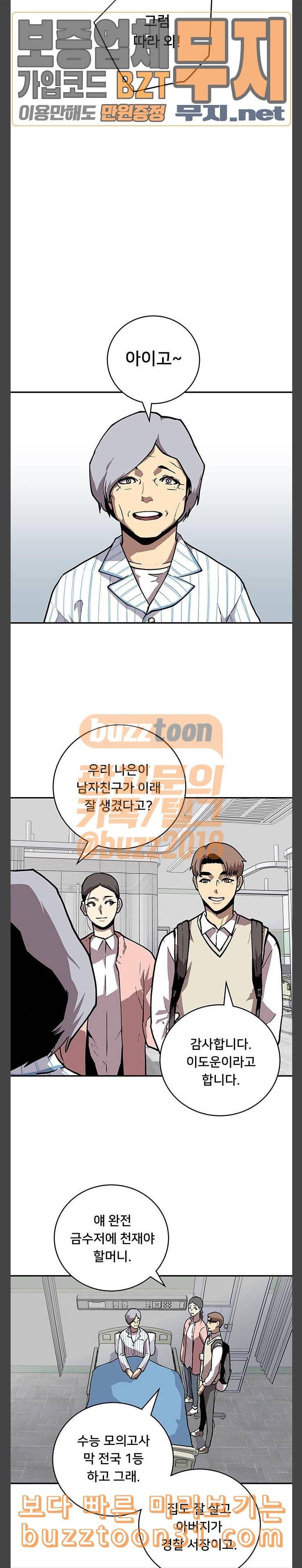 인간의 온도 21 돼지김치찌개 14