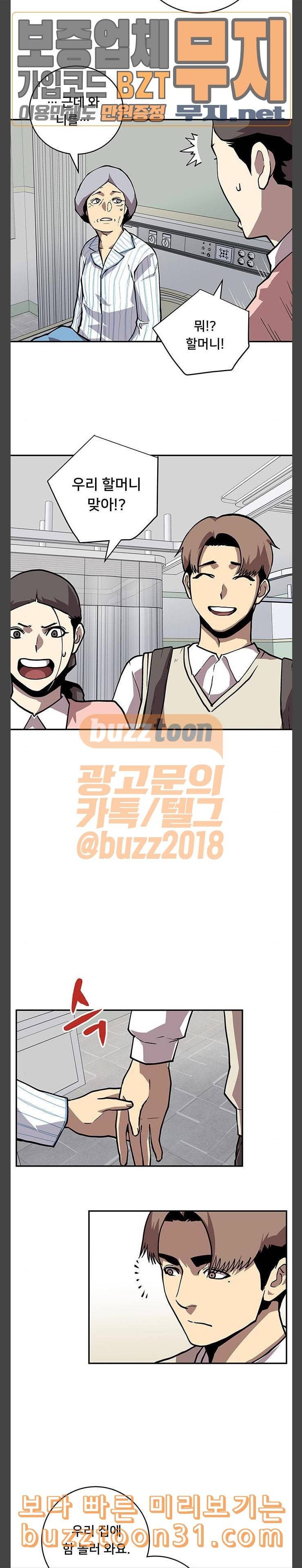 인간의 온도 21 돼지김치찌개 15