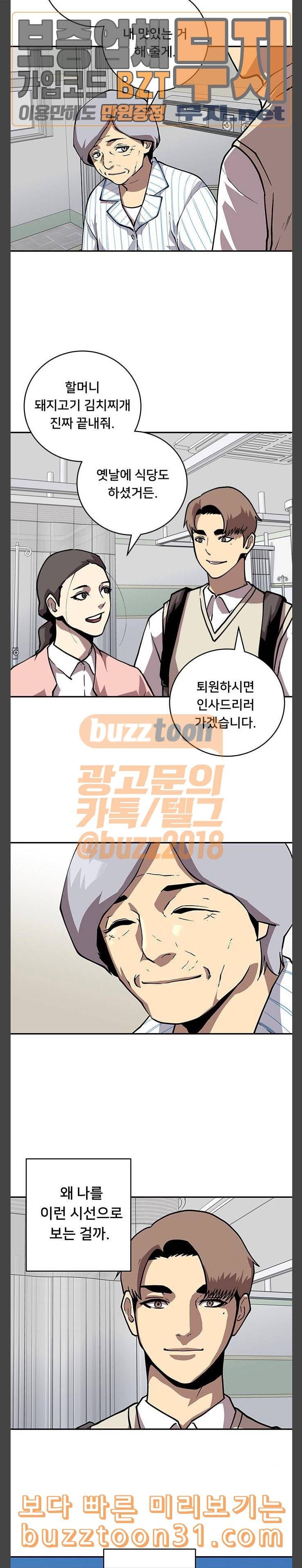 인간의 온도 21 돼지김치찌개 16
