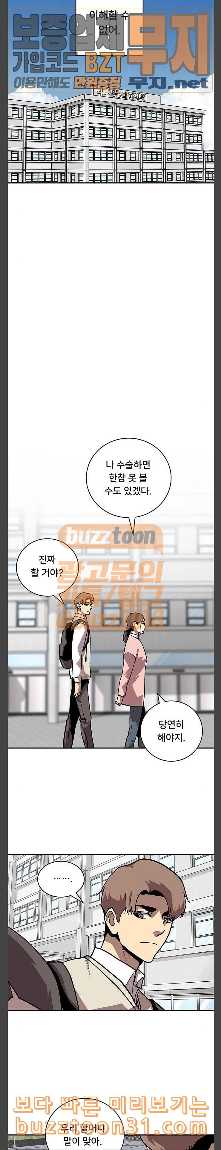 인간의 온도 21 돼지김치찌개 17