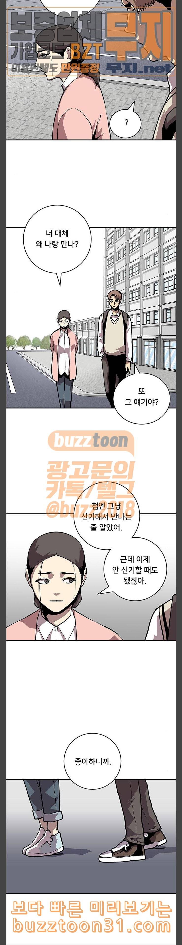 인간의 온도 21 돼지김치찌개 18