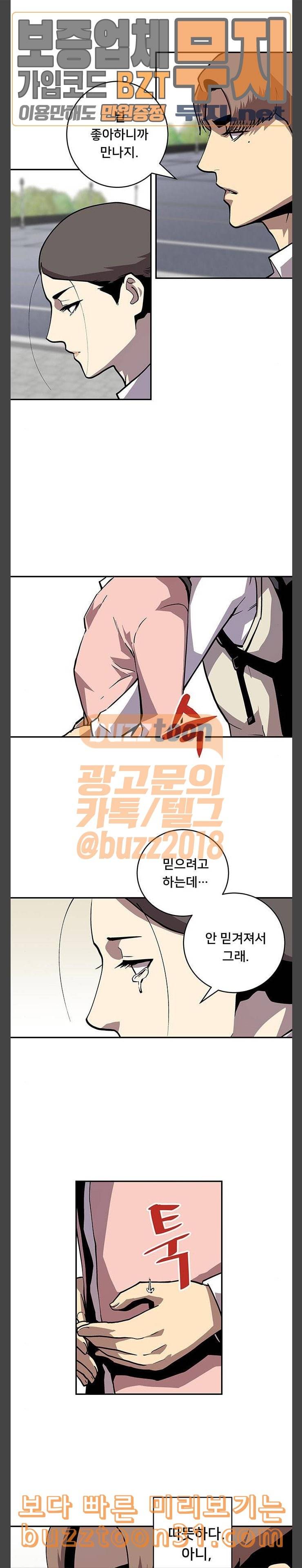 인간의 온도 21 돼지김치찌개 19