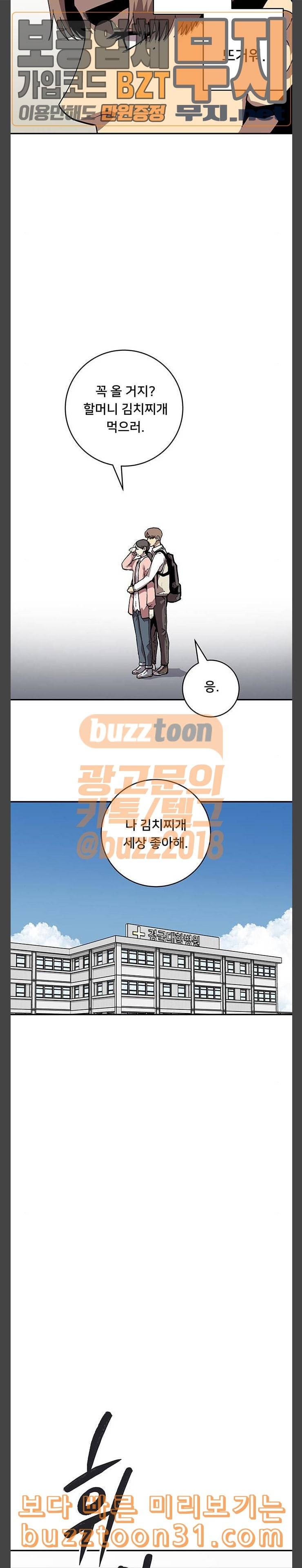 인간의 온도 21 돼지김치찌개 20