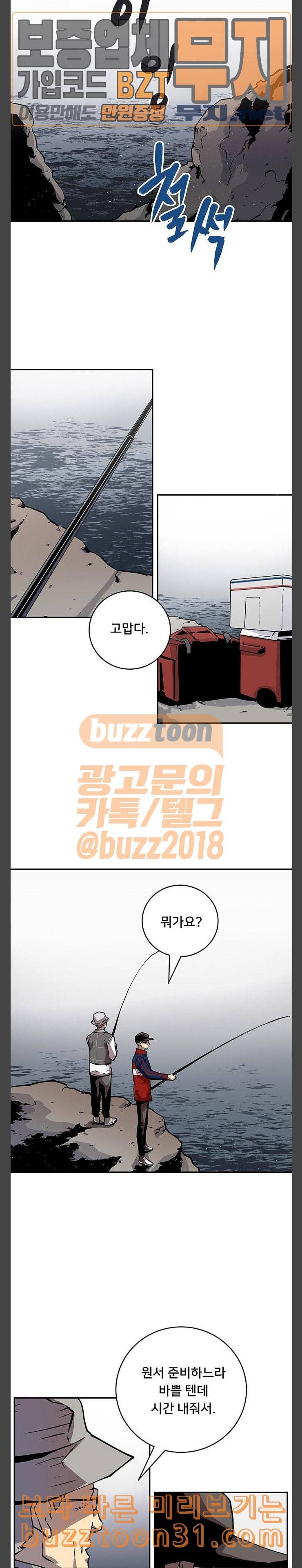 인간의 온도 21 돼지김치찌개 21