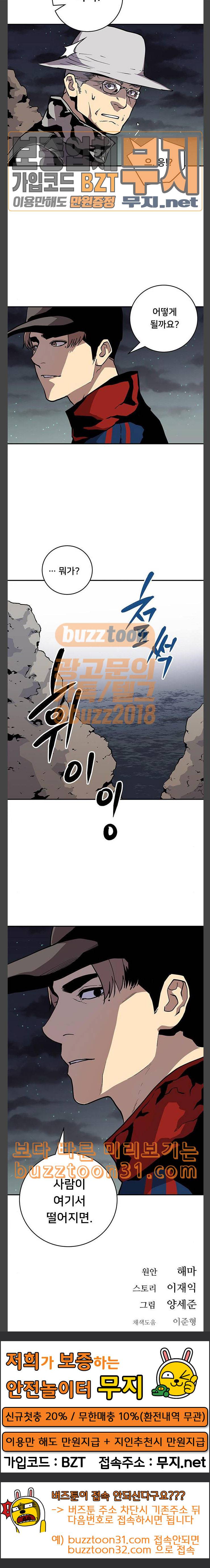 인간의 온도 21 돼지김치찌개 23