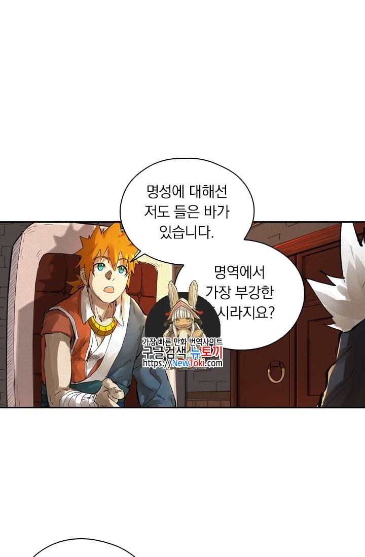 요신기 276화 1