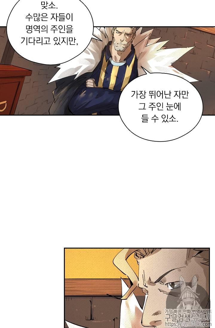 요신기 276화 2