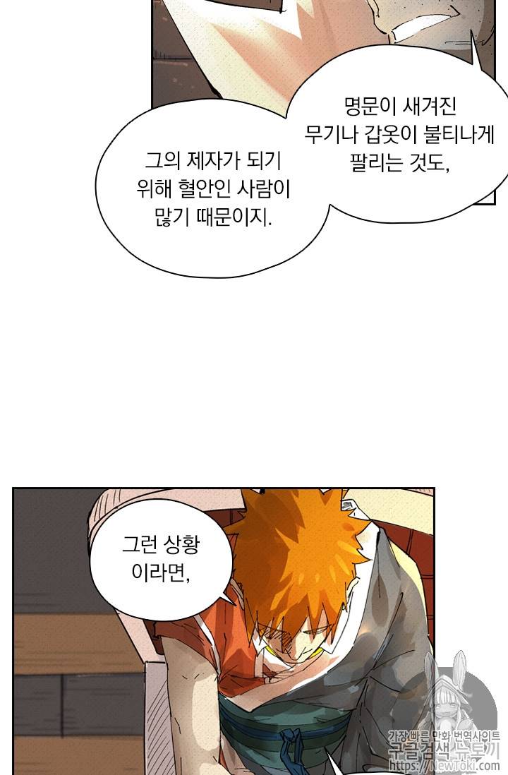 요신기 276화 3