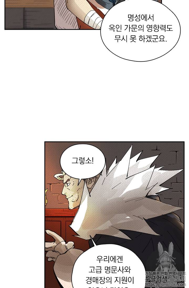 요신기 276화 4