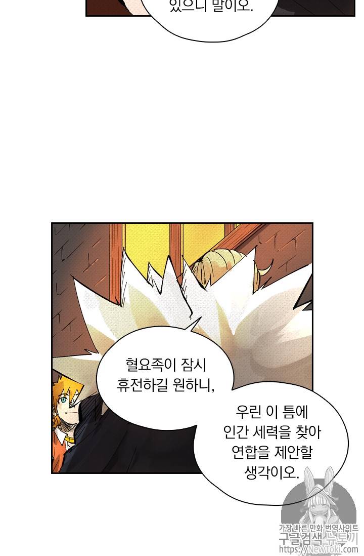 요신기 276화 5