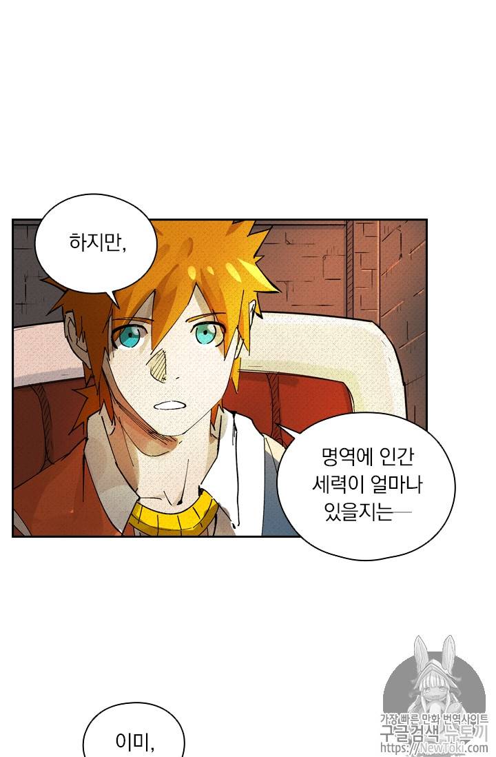 요신기 276화 6