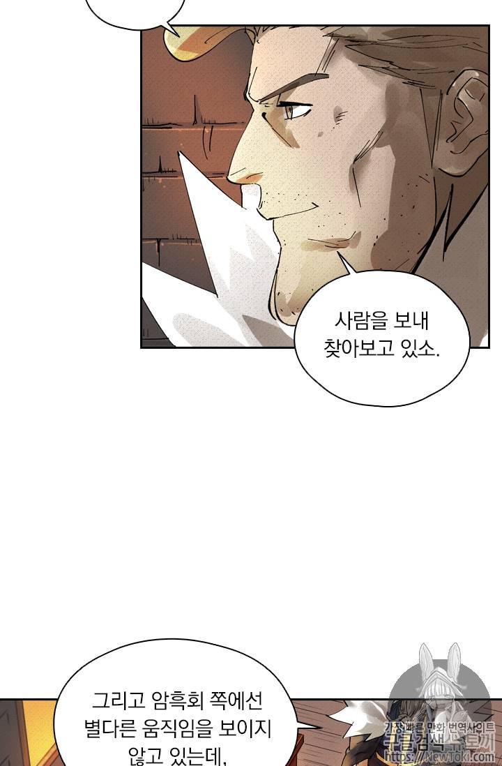요신기 276화 7