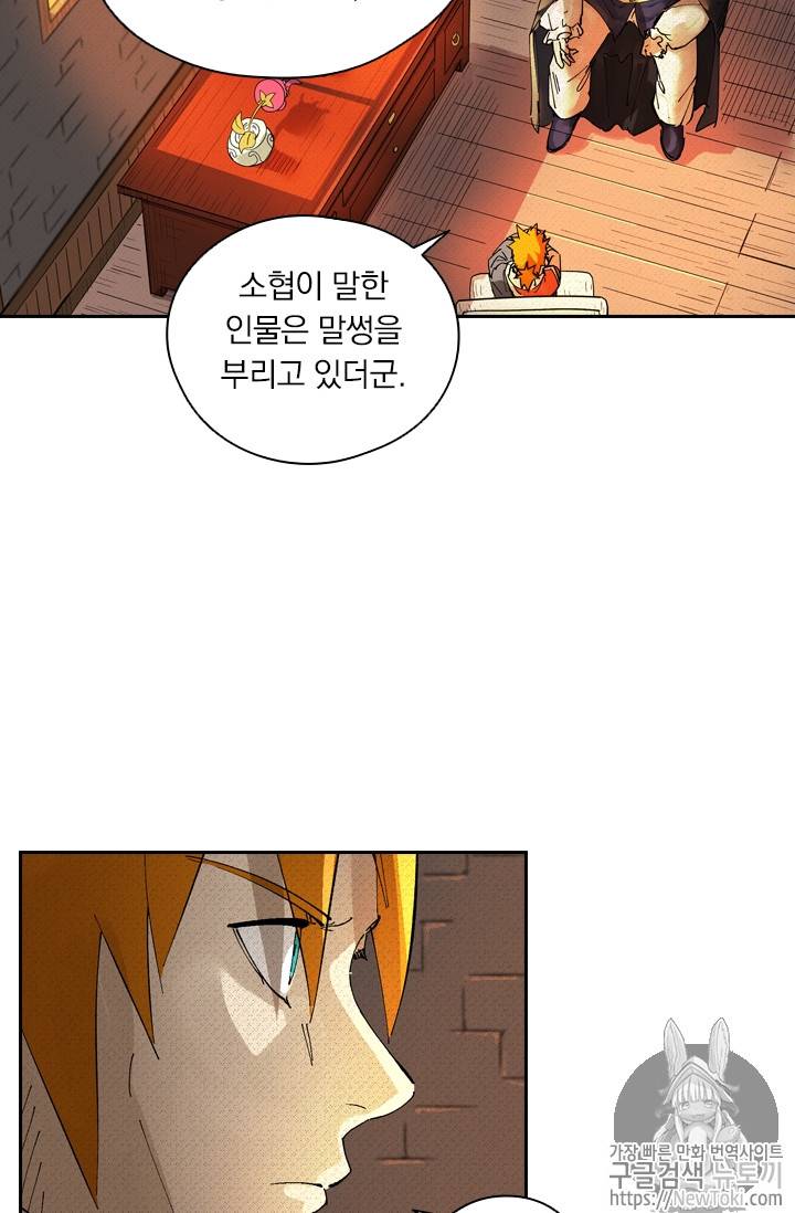 요신기 276화 8