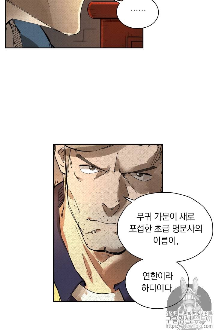 요신기 276화 9