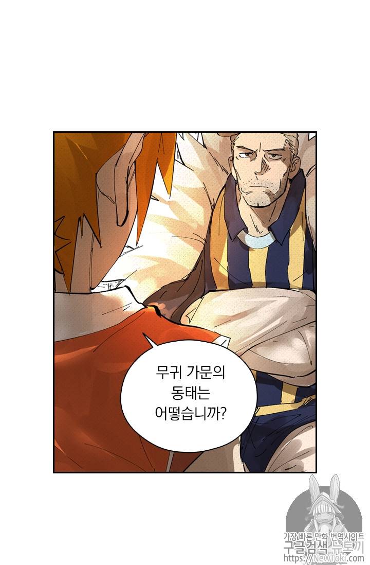 요신기 276화 11