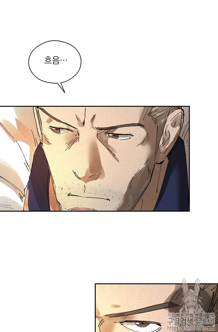 요신기 276화 12