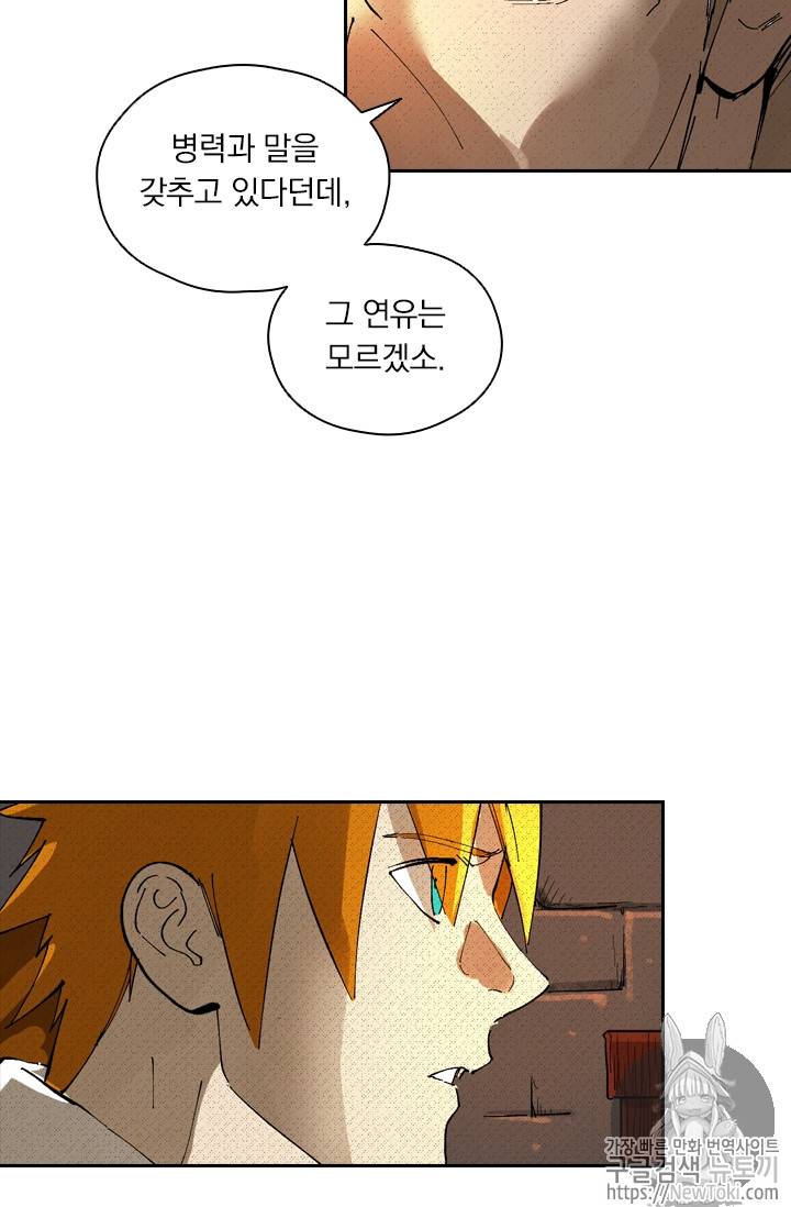 요신기 276화 13