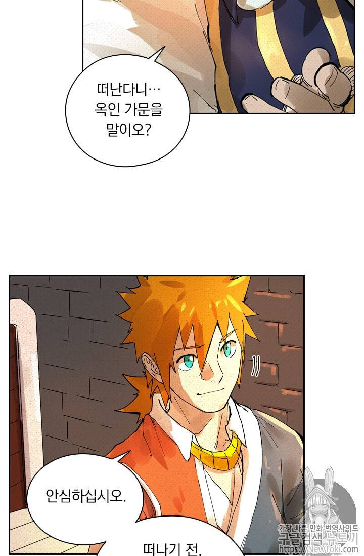 요신기 276화 17