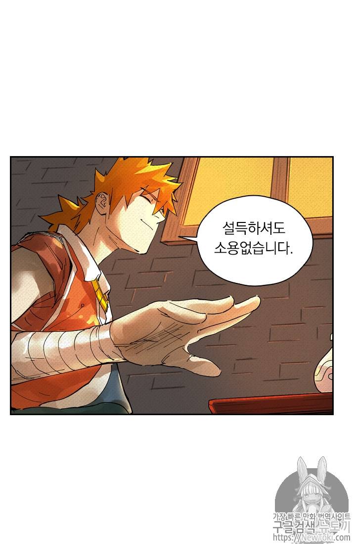 요신기 276화 19