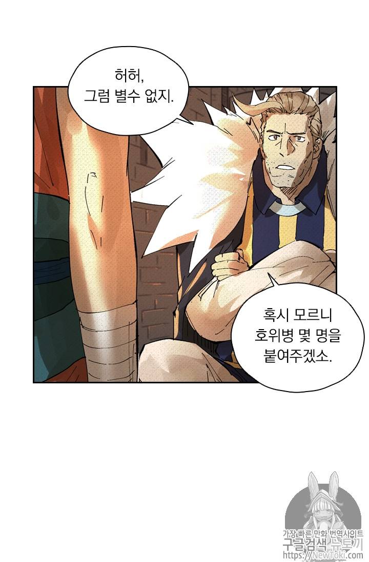 요신기 276화 20