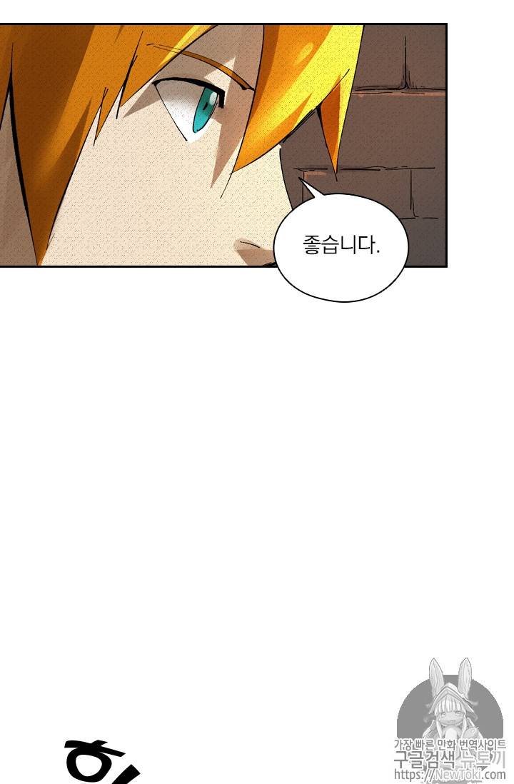 요신기 276화 21