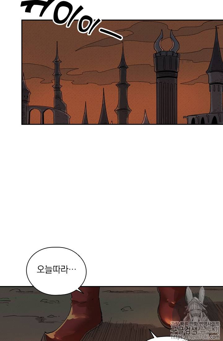 요신기 276화 22