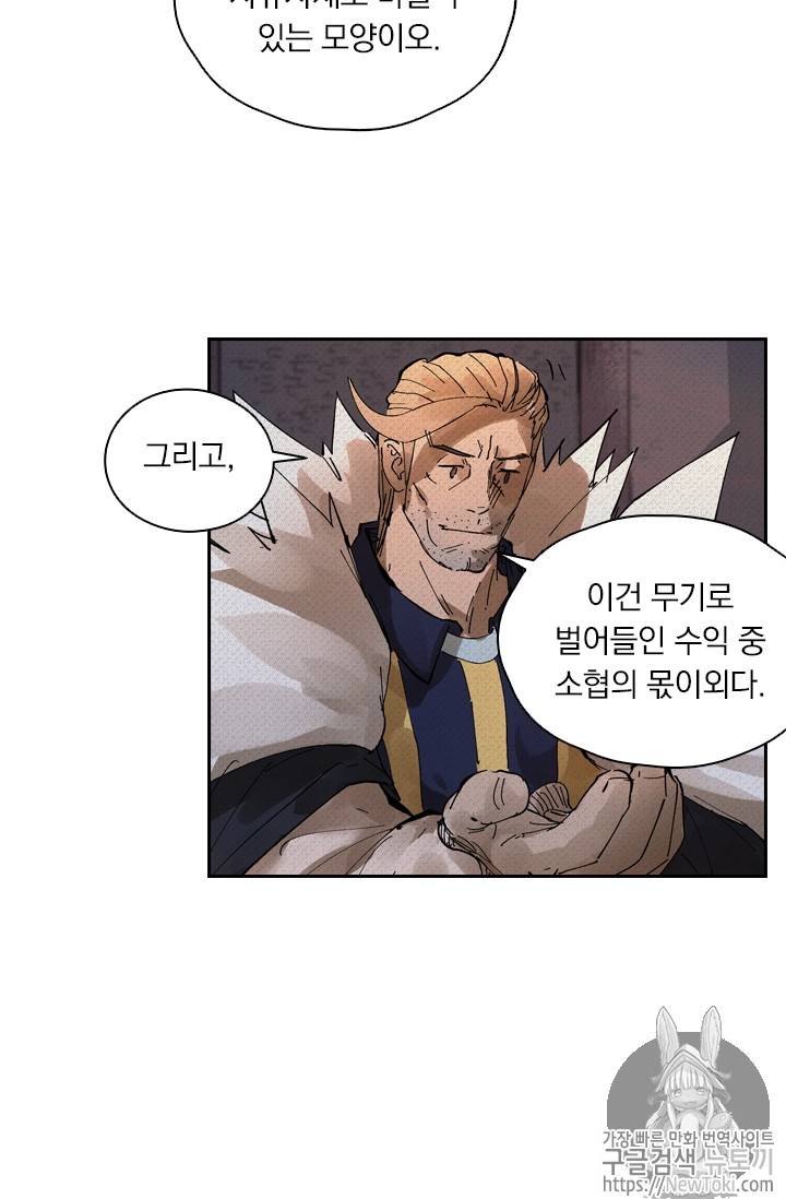 요신기 276화 24