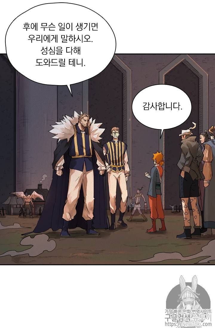 요신기 276화 25