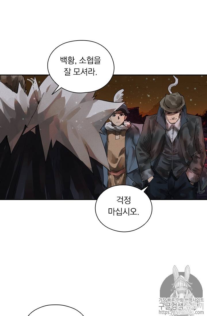 요신기 276화 26