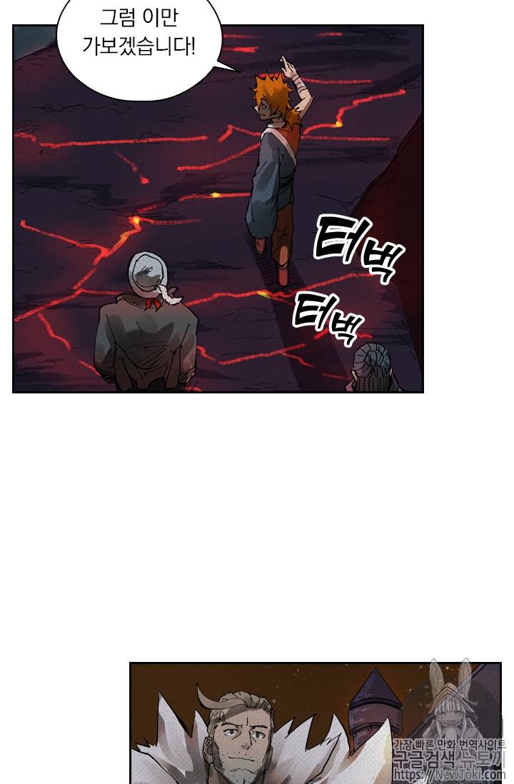 요신기 276화 27