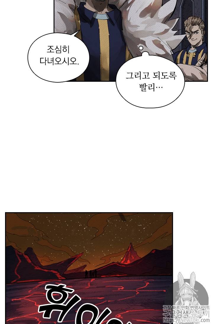 요신기 276화 28