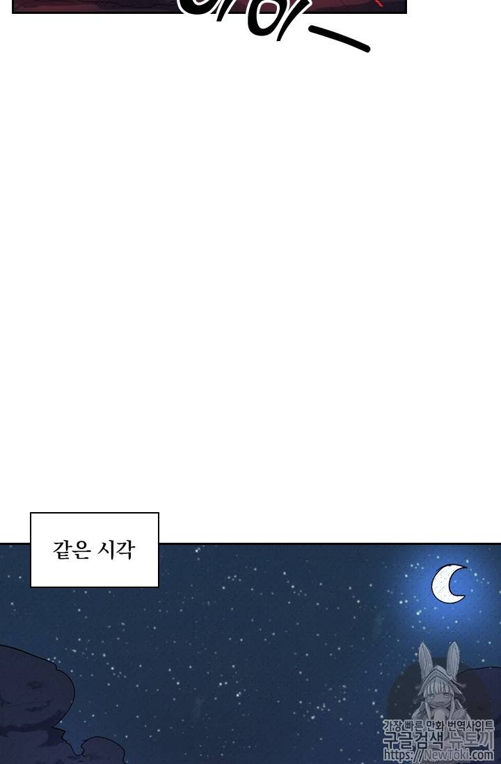 요신기 276화 29