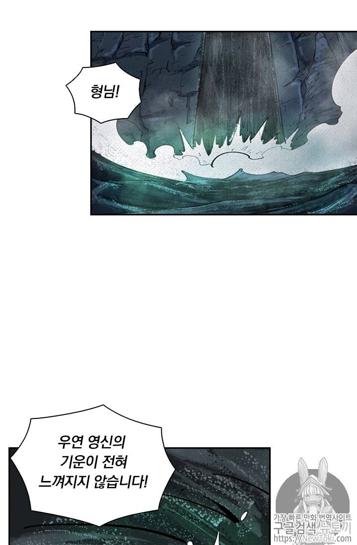 요신기 276화 32