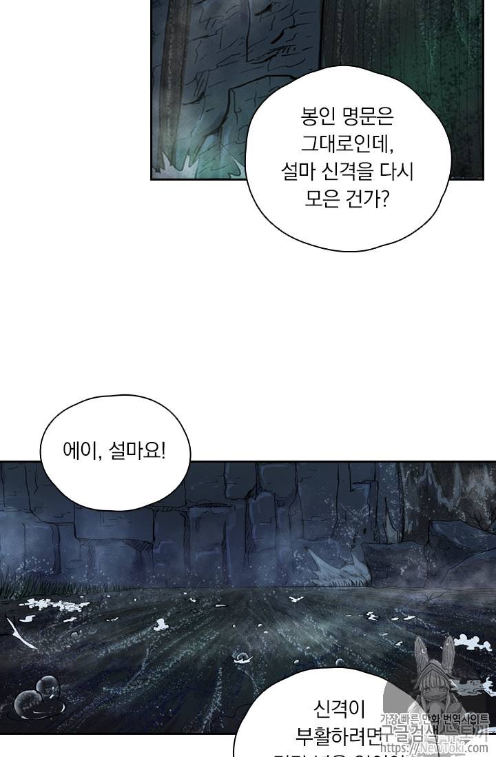요신기 276화 34