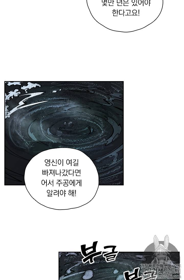 요신기 276화 35