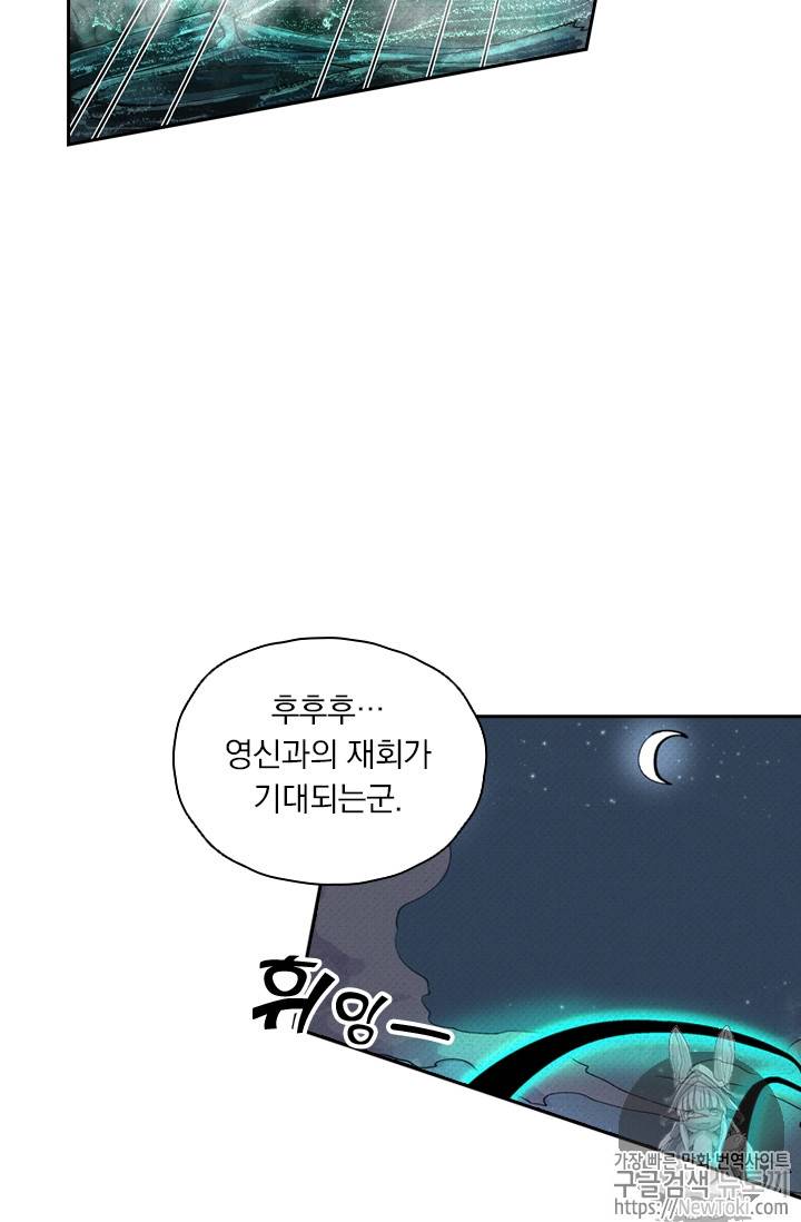 요신기 276화 38