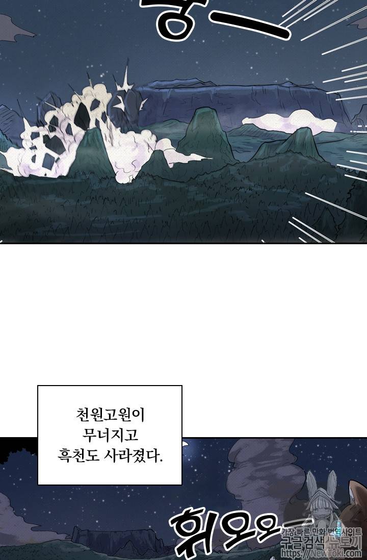 요신기 276화 40