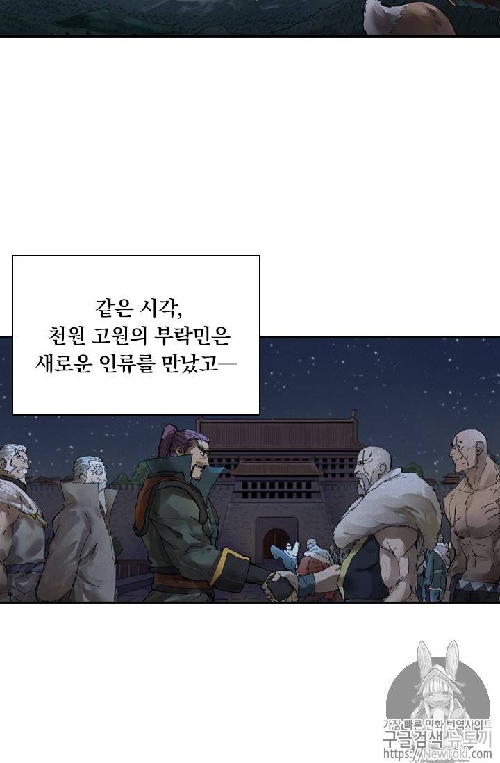 요신기 276화 41