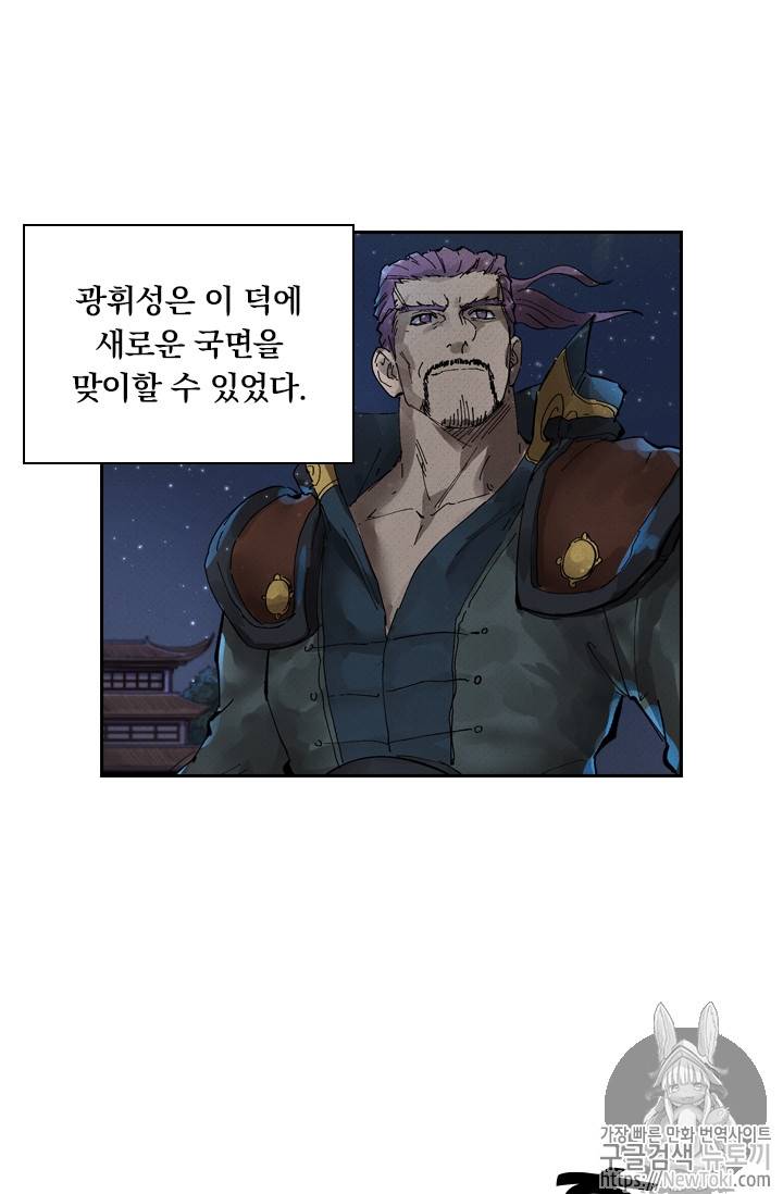 요신기 276화 42