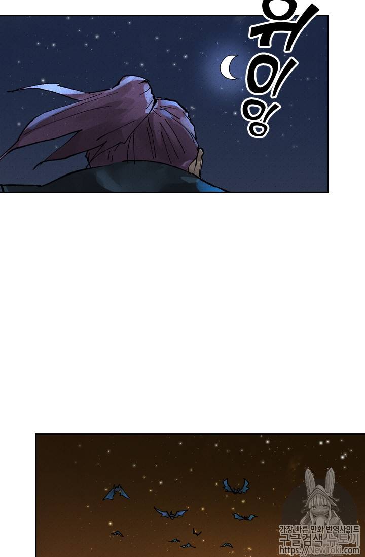 요신기 276화 43