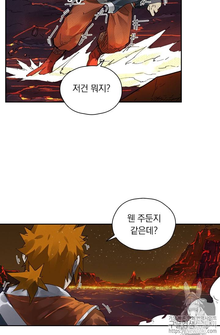 요신기 276화 46