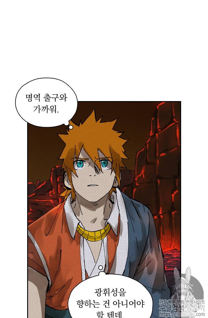 요신기 276화 47