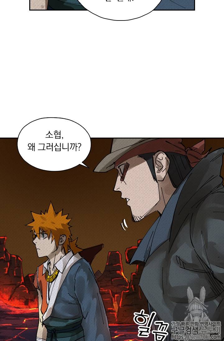 요신기 276화 48