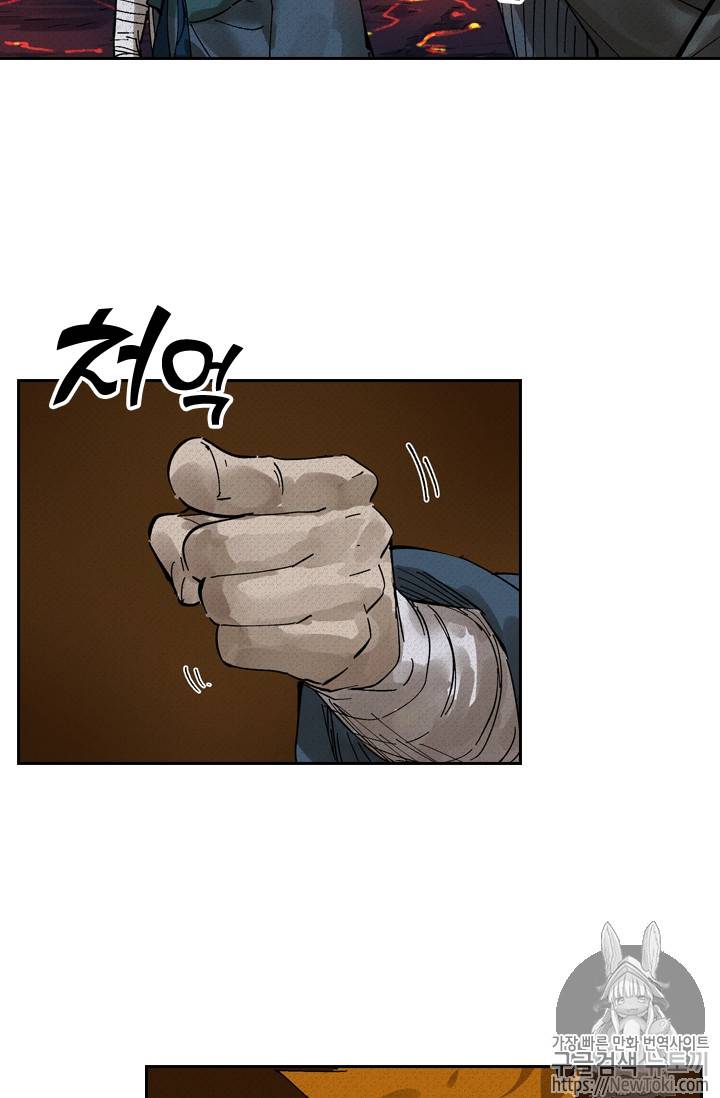 요신기 276화 49