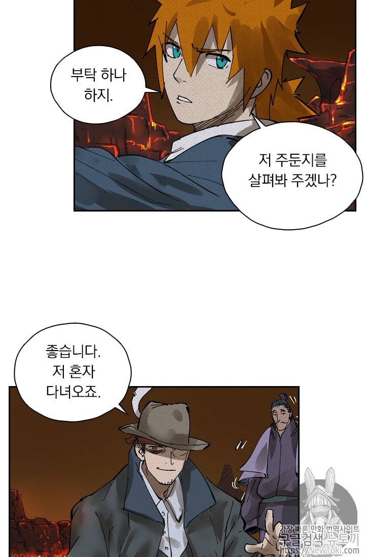 요신기 276화 50