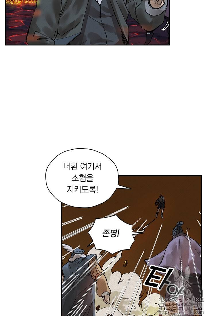 요신기 276화 51