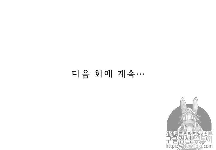 요신기 276화 53