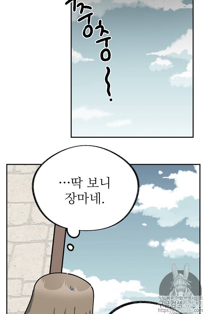 악녀의 남주님 18화 3