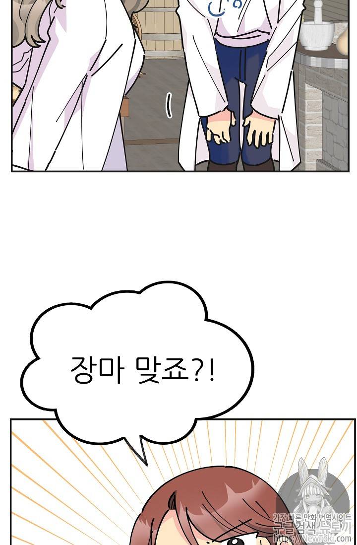악녀의 남주님 18화 7