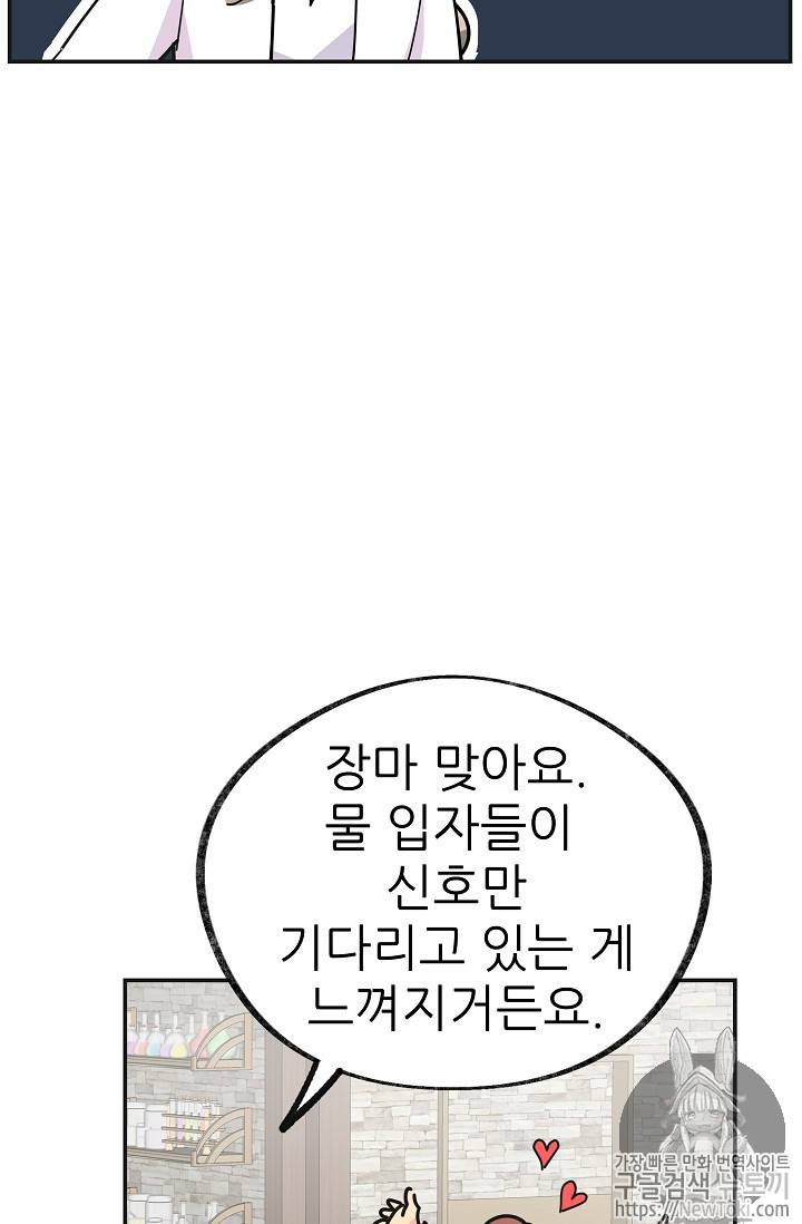 악녀의 남주님 18화 9